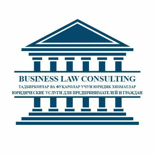 "«BUSINESS LAW CONSULTING» адвокатлик бюроси. Ташкент"